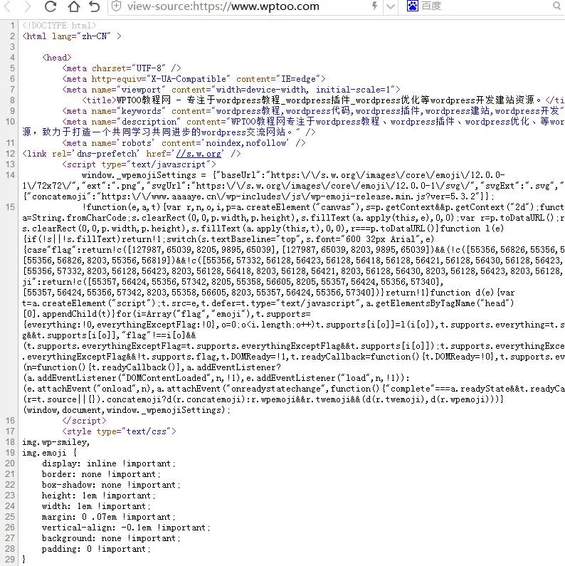 WordPress移除head头部js、css、feed等多余加载项