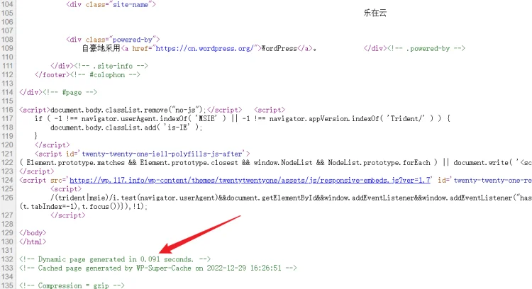 WordPress访问速度慢怎么办?使用WP Super Cache+Memcached加速方法