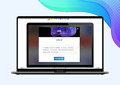 WordPress7b2主题弹窗公告美化