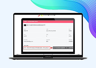 购买主题后赠送卡密如何充值开启铂金会员？