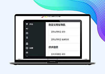 启用PHP8.1的时候B2部分菜单不显示？