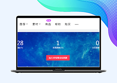 极主题选装统计横幅代码及手机端菜单统计展示效果