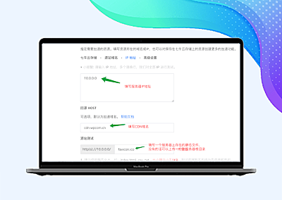 WordPress七牛云静态文件CDN加速配置教程