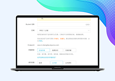 WordPress阿里云OSS对象云储存配置教程