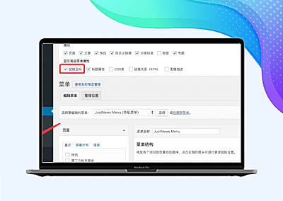 wordpress导航菜单新窗口打开的设置方法