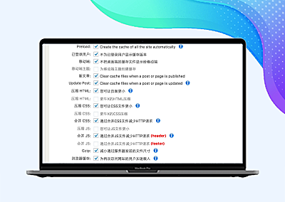 WordPress缓存加速插件：WP Fastest Cache