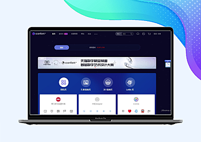 WordPress主题使用Iconfont字体图标的方法教程
