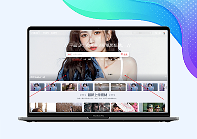 B2实现带轮播背景的搜索