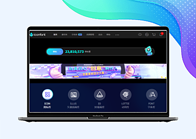主题或者子主题如何调用iconfont图标库