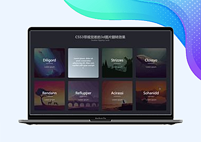 CSS3带视觉差的3d图片翻转效果