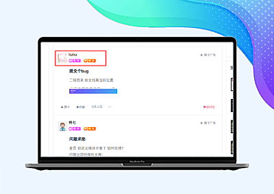 如何更改B2主题的用户等级图标