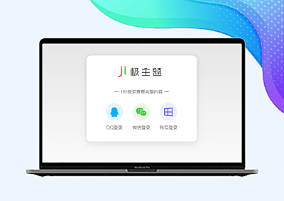 美化一个新功能-文章内页增加用户未登录不可查看文章内容的功能