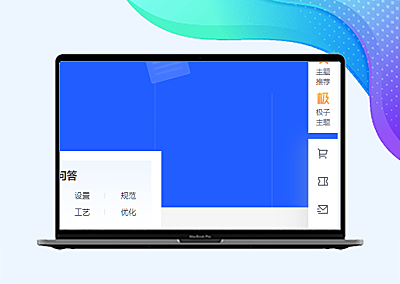 钩子-给B2主题侧栏增加自定义按钮代码