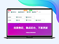 子主题-自定义支付自助广告系统