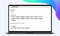 B2主题如何利用一段代码让子分类的设置同父分类
