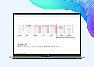 如何给B2的文章增加自定义的文章风格