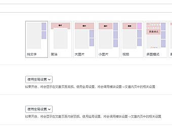 如何给B2的文章增加自定义的文章风格