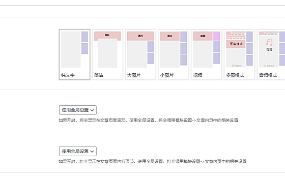 如何给B2的文章增加自定义的文章风格