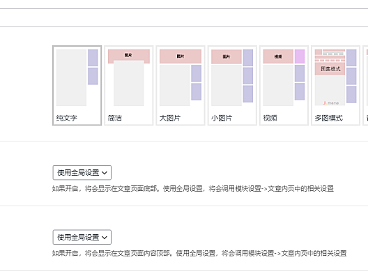 如何给B2的文章增加自定义的文章风格