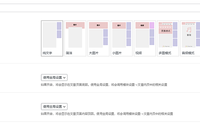 如何给B2的文章增加自定义的文章风格