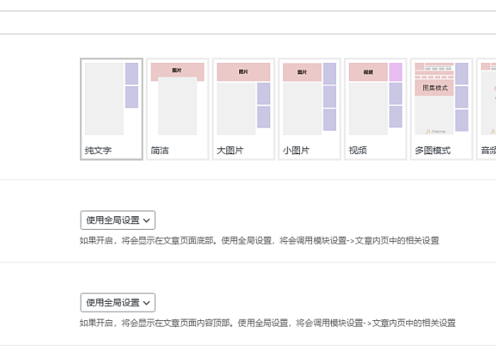 如何给B2的文章增加自定义的文章风格