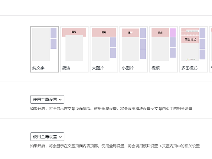 如何给B2的文章增加自定义的文章风格
