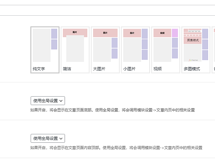 如何给B2的文章增加自定义的文章风格