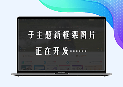 新版本CSF框架进度,正在开发中……