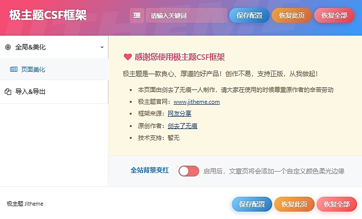 wordpress抱歉，您无权上传此文件类型？